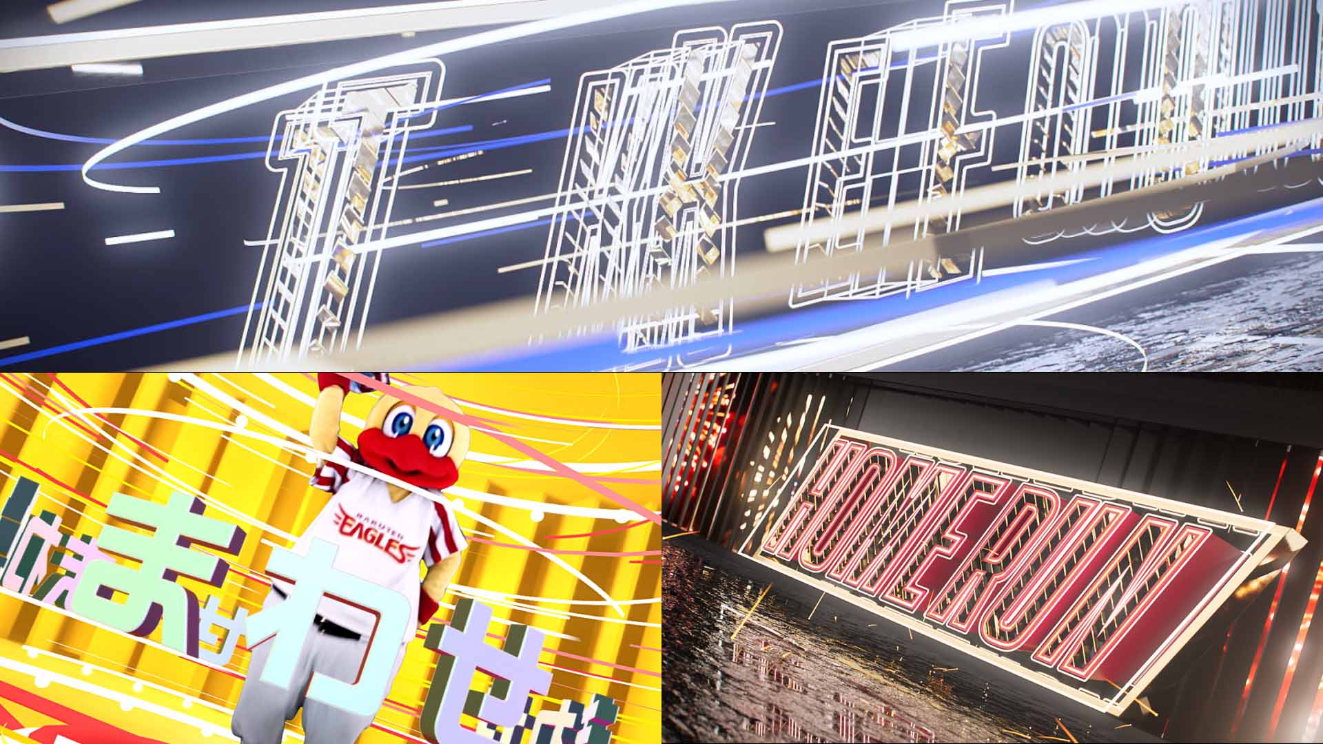 東北楽天ゴールデンイーグルス 2025 Visual Design - 10