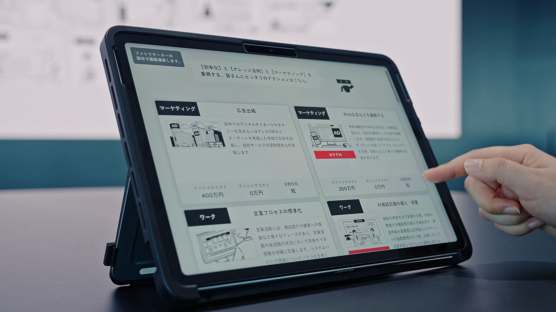 パークエリア「SALES ENABLEMENT GAME」 - 6
